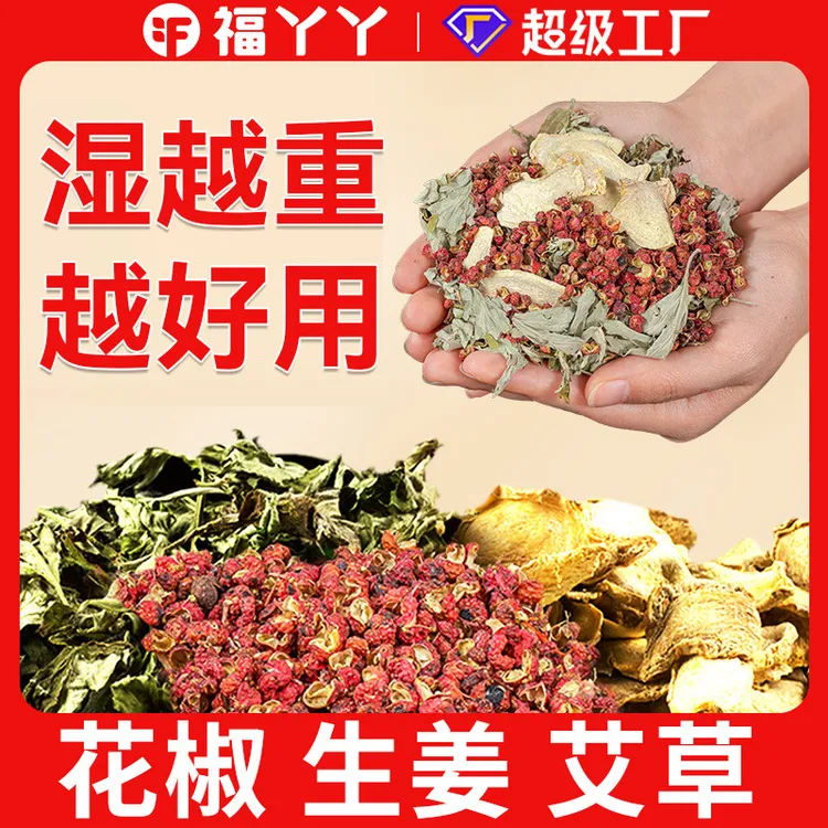 花椒干姜泡脚包不打粉艾草老姜草本足浴泡脚包家用泡脚的药包工厂