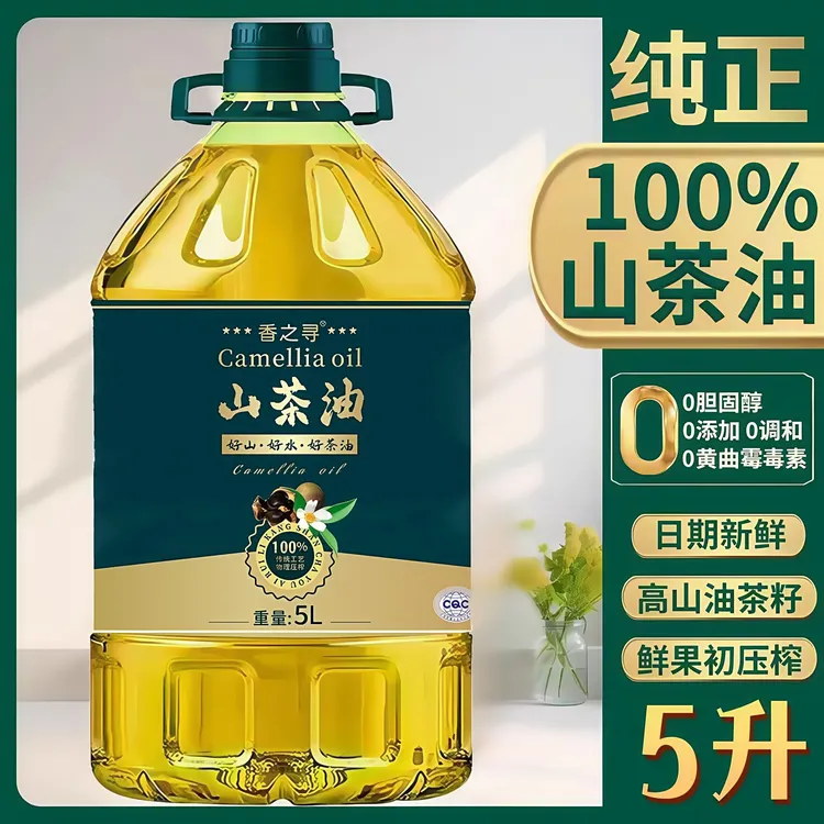 大桶5升装一级物理压榨纯正山茶油健康食用油家用