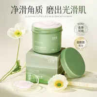 兰欧莲烟酰胺身体磨砂膏光滑去角质