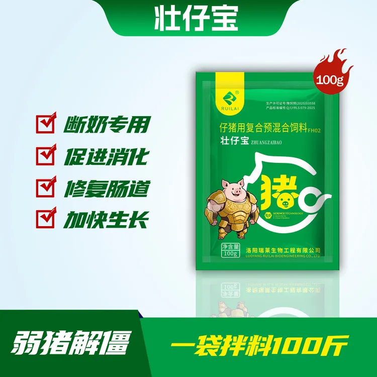 壮仔宝兽用仔猪长的好更好养提免疫淘汰低仔猪好养活断奶仔猪好养