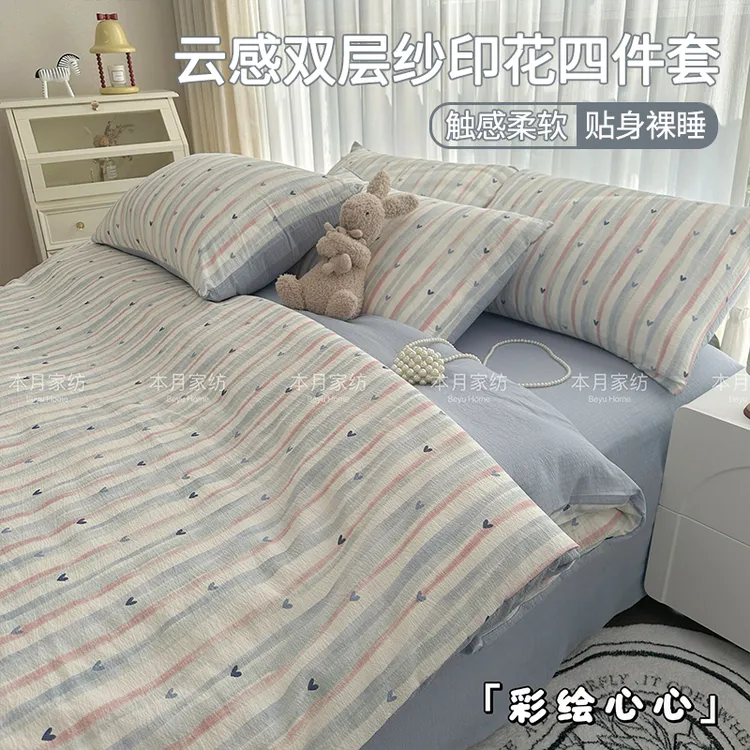 有氧双层纱四件套柔软透气亲肤床上用品加厚床单简约被套四季可用
