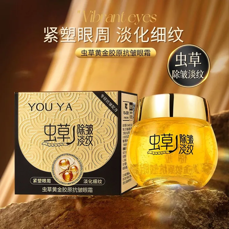 YOU YA柚娅虫草黄金胶原 抗皱眼霜补水保湿淡化细纹改善黑眼圈眼