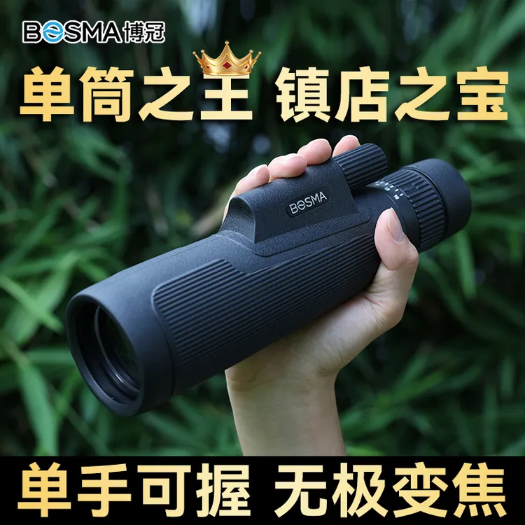 博冠星穹变倍单筒望远镜高倍超高清夜视成人户外观景便携手机拍照