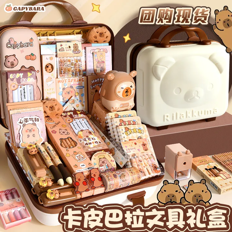 拉萨发货西藏包邮卡皮巴拉文具礼盒大礼包高颜值学生生日礼盒套装