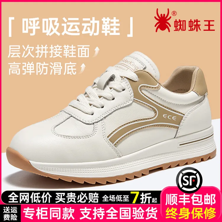 蜘蛛王女鞋正品2025秋季真皮运动鞋轻便时尚百搭休闲鞋女233823