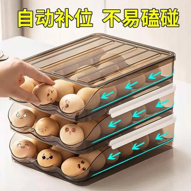 日式家用加厚鸡蛋收纳盒冰箱蛋托保鲜滚动整理架抽屉式滚蛋盒子