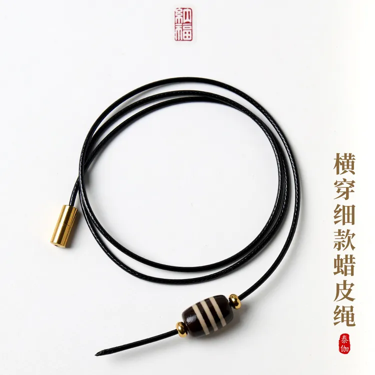 合金皮质吊坠 细款横穿蜡皮绳佛牌唐卡吊坠绳八宝罗盘天珠金锁绳