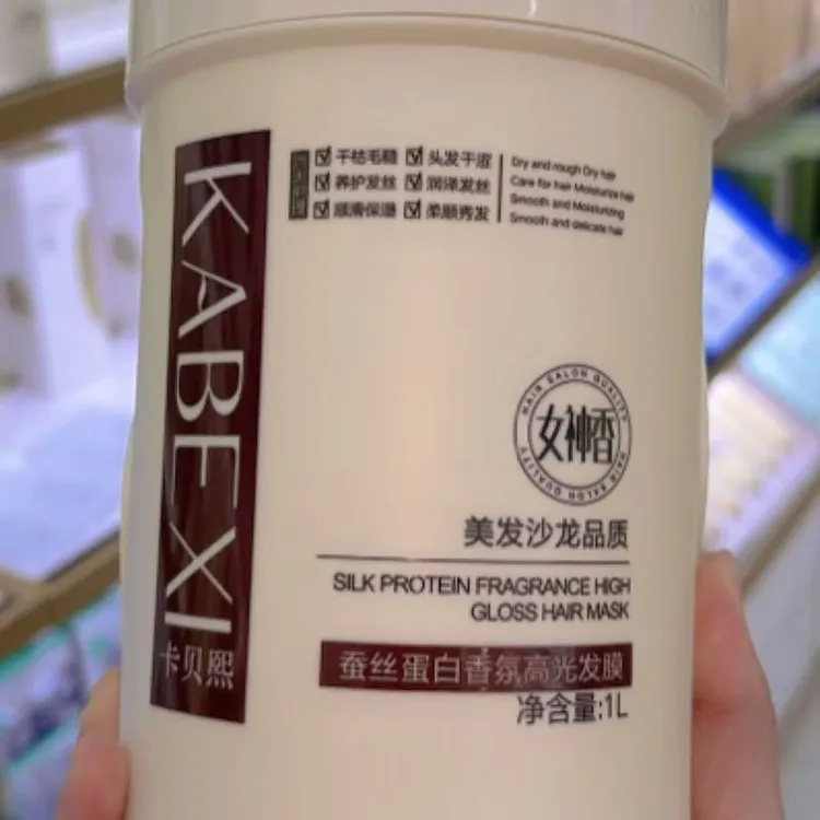 卡贝煕蚕丝蛋白香氛高光发膜1L a8136