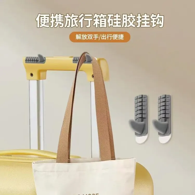 便携旅行箱硅胶挂钩创意收纳粘钩出门便携行李箱防滑免打孔小挂钩