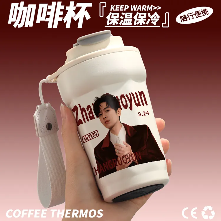 张若昀周边同款保温杯明星生日礼物送女生应援不锈钢咖啡喝水杯子