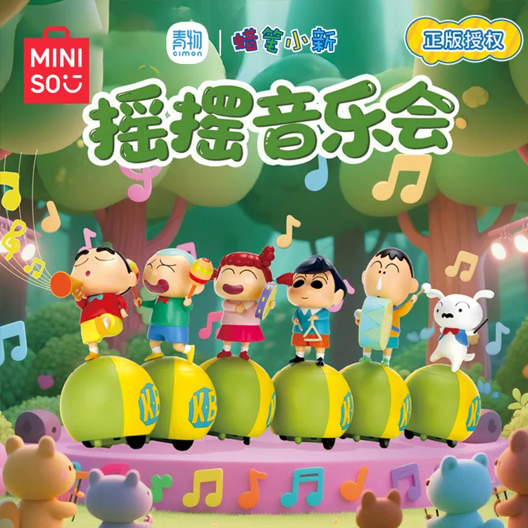 MINISO名创优品蜡笔小新-摇摆乐队系列潮玩手办盲盒磁吸串联可动