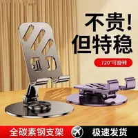 远望金属旋转支架多功能手机懒人床头通用便携折叠铝合金支架神器