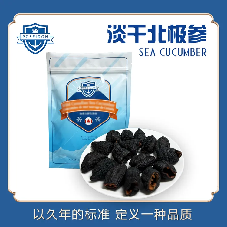 高品质北极红参淡干加拿大天然进口参深海淡干红极参滋补十年筒参商品图