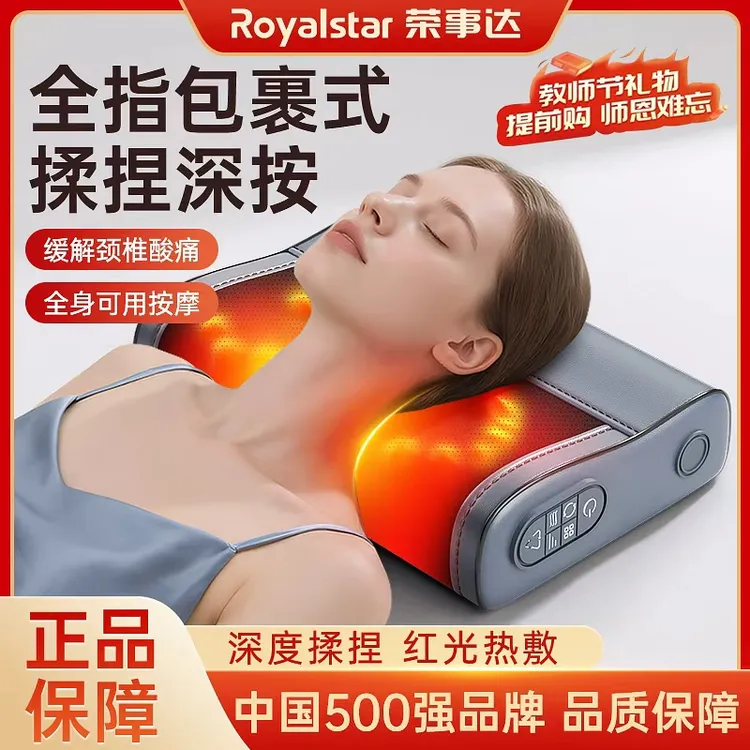 Royalstar/荣事达充插一体热敷多功能器背部颈椎肩颈按摩仪商品图