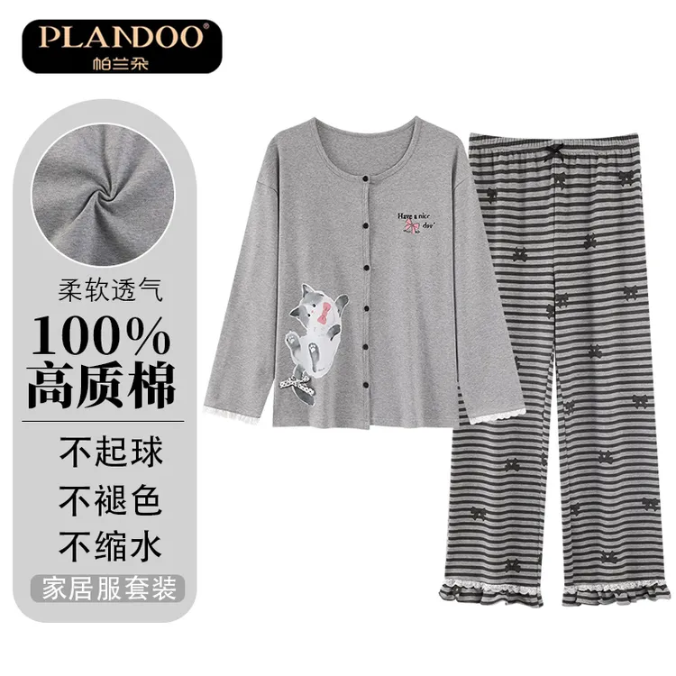 PLANDOO/帕兰朵柔软女士家居服套装长袖长裤春秋冬季纯棉睡衣休闲