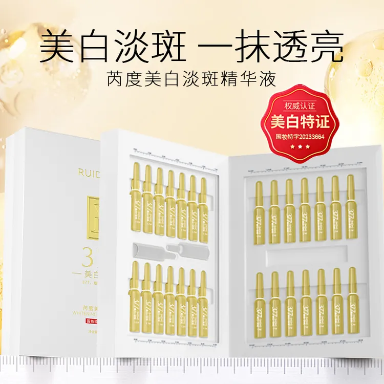 美白祛斑精华液淡斑补水保湿亮肤色精华液次抛安瓶去黄【到手3盒】