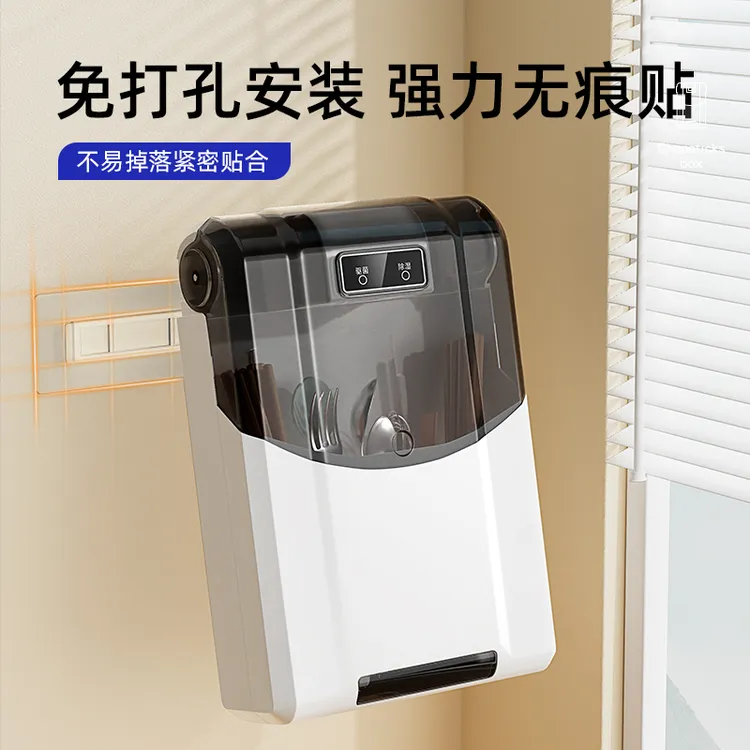 厨房家用餐具消毒免打孔小型筷子消毒机烘干器筷笼壁挂式筷子架筒