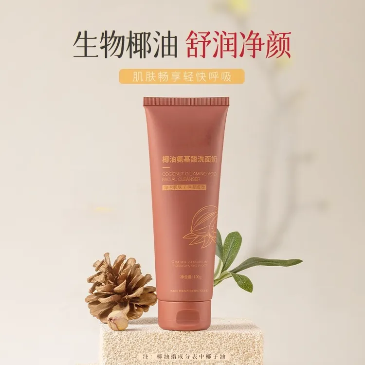 椰油氨基酸洗面奶深层清洁护肤收缩毛孔身体保湿洁面-ATM1