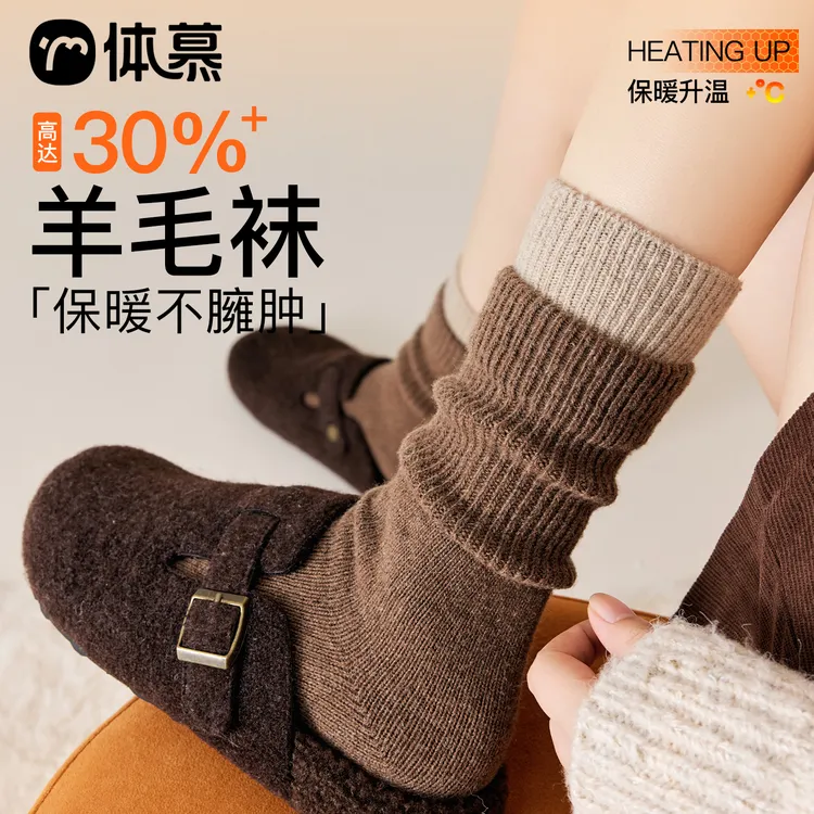 羊毛袜子女秋冬季加厚保暖中筒袜咖色双罗口堆堆袜抗菌防臭月子袜