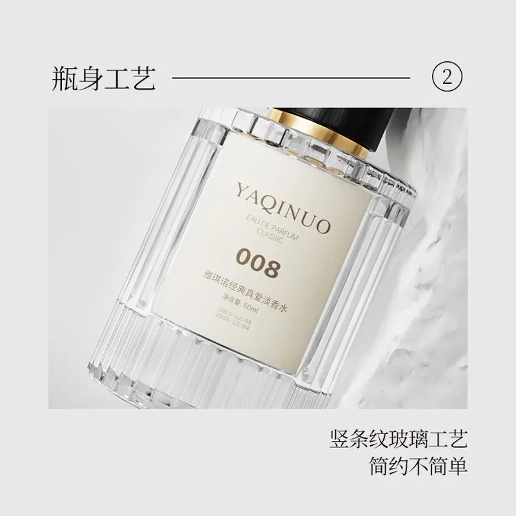 持久外贸条纹精粹清爽淡香水工艺简约香水真爱电商雅琪诺经典高档