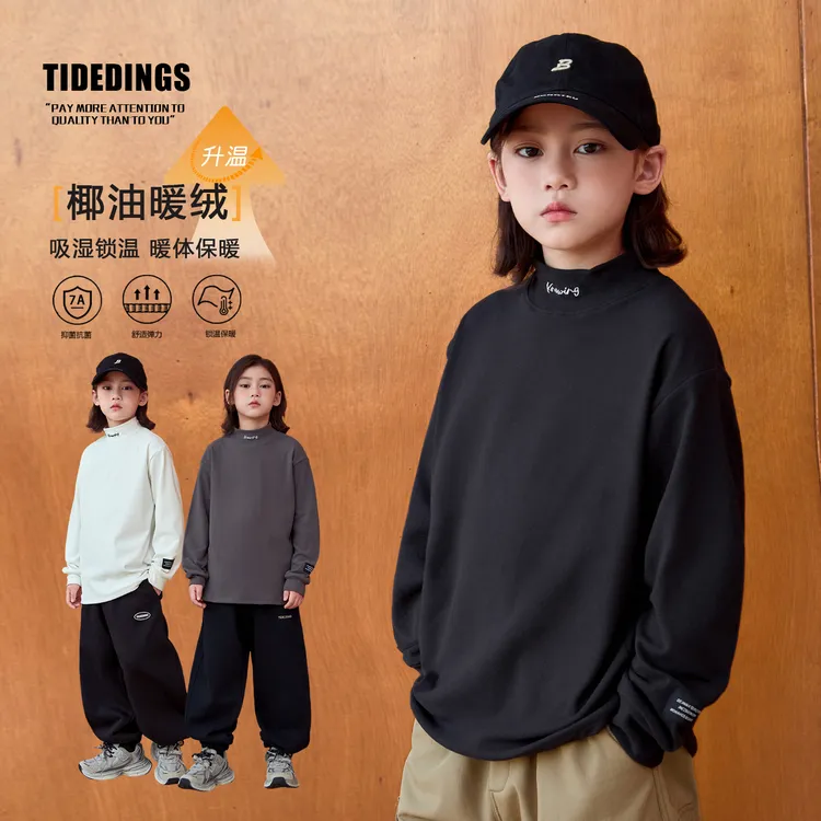 【现】童装2025冬季新款男童加绒保暖打底衫中大童长袖25438