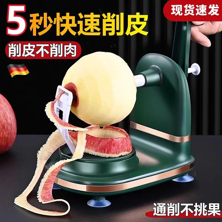 【新升级】家用去皮手摇削苹果自动削皮器刮刀削皮机刨皮削皮多功能