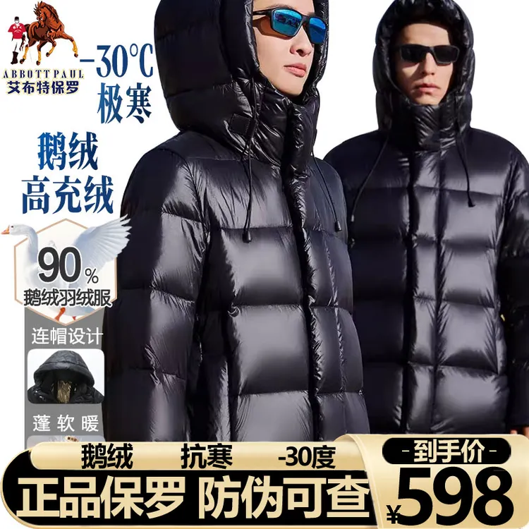 正品保罗秋冬季新款时尚休闲百搭舒适加厚男女同款长款羽绒服外套