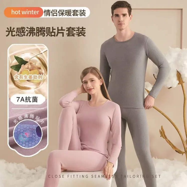 男女情侣款生姜贴片保暖内衣套装