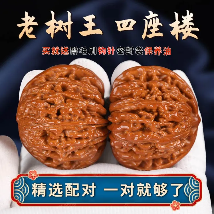 精品四座楼文玩核桃男士高抛配对手盘手把件送礼大手玩麻核桃古玩