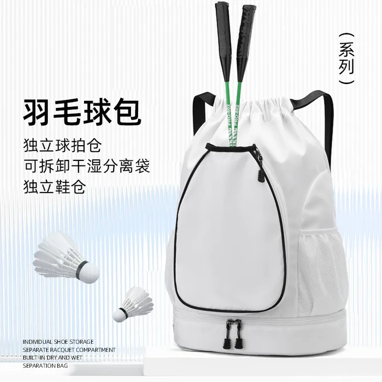 羽毛球包运动包大容量双肩背包男女通用网球包便携式收纳袋篮球包