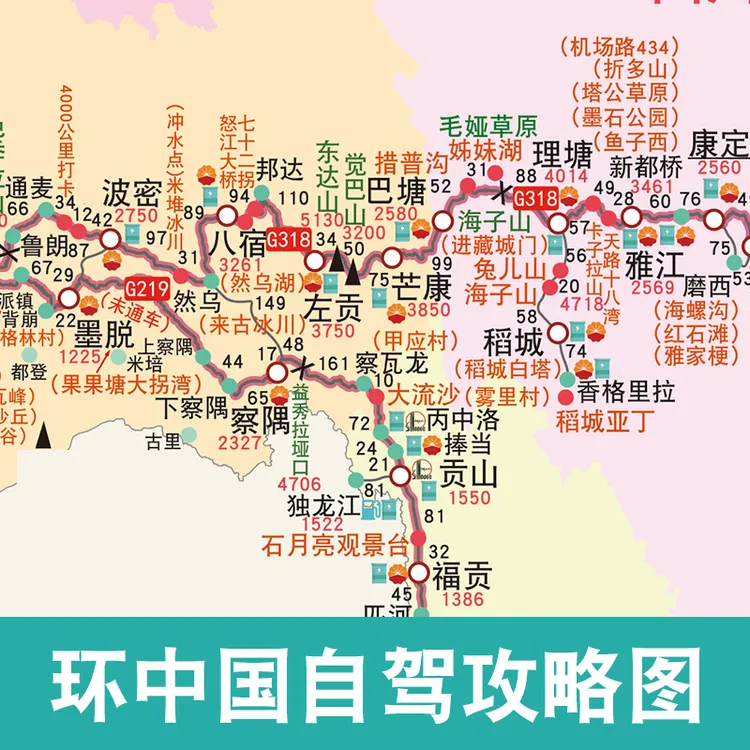 环中国自驾攻略图自驾游地图旅游环游中国边境线国道g219g331g228