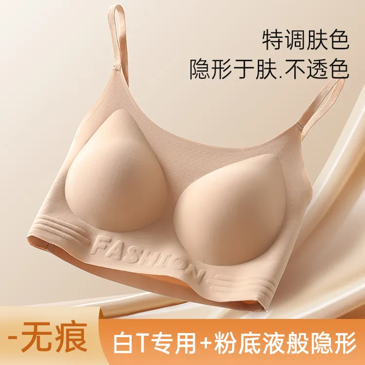 白T专用隐形无痕粉底液内衣女2025夏季小胸聚拢防下垂bra美背吊带