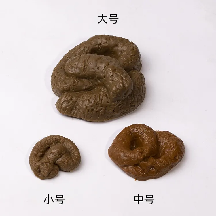 整蛊恶搞仿真大便软胶便玩具狗屎捏捏乐发泄搞怪小玩意愚人节粑粑
