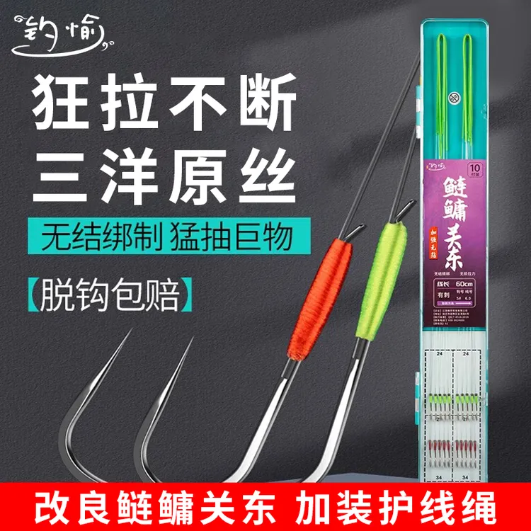 钓愉鲢鳙子线无结新关东鲢关东无结子线双钩竞技成品大物鱼钩钓鱼
