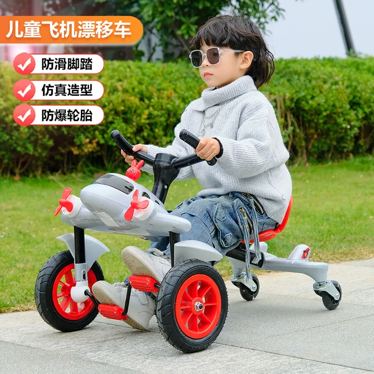 山姆漂移车儿童脚踏车飞机车漂移卡丁玩具车宝宝甩尾扭扭车摇摆车