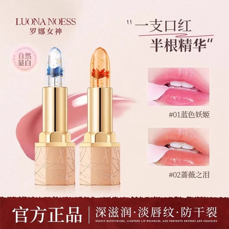 罗娜女神【变色润唇膏】鲜花温感有色裸色系口红滋润保湿不沾杯