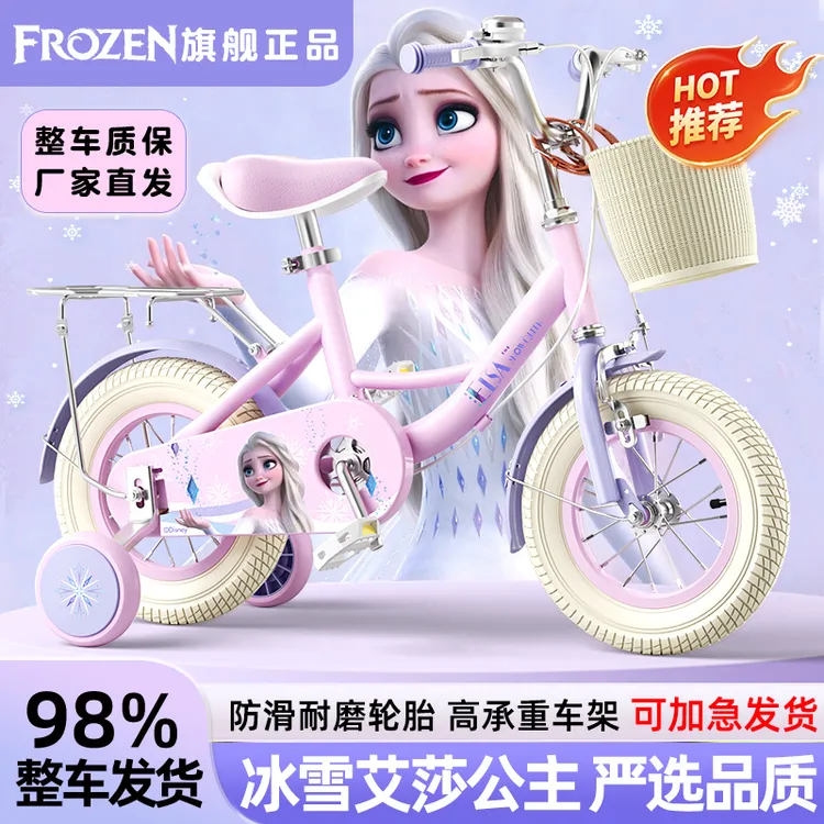 艾莎冰雪奇缘儿童自行车女孩3-6岁8中大童宝宝男脚踏单车公主车