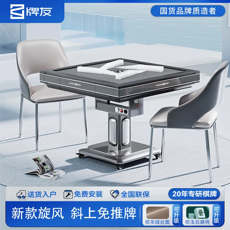 【达人专属】新款旋风过山车全自动麻将机餐桌家用多功能折叠麻将桌