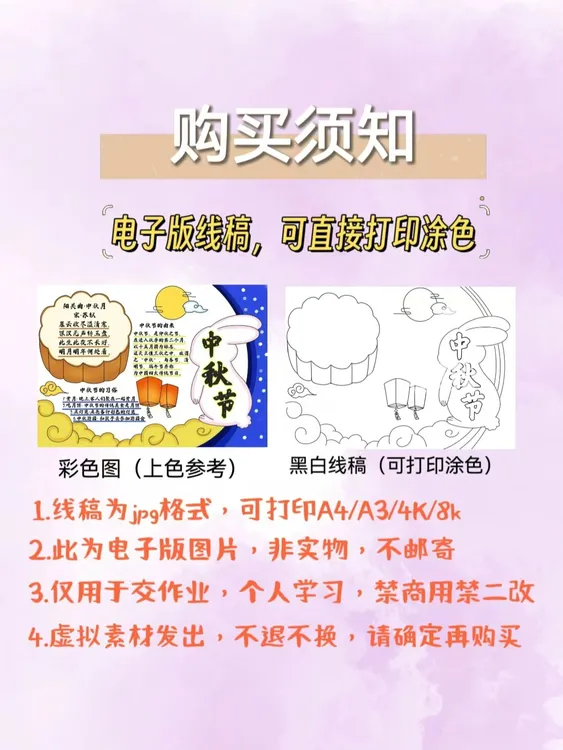 主页手抄报任选一幅