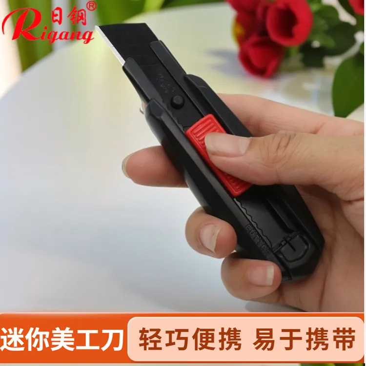 日钢迷你美工刀架办公专用贴膜学生手工打包拆快递开箱刀片便携式