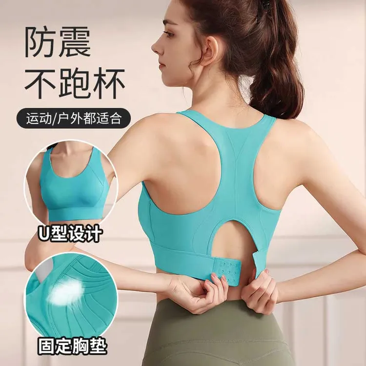 运动内衣女高强度一体杯防震跑步聚拢专业跳绳美背带胸垫可外穿