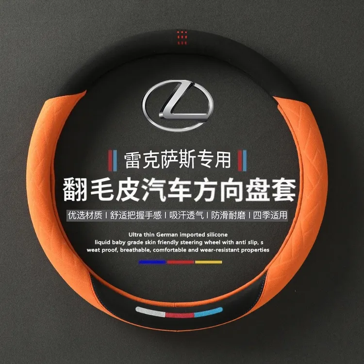适用雷克萨斯es200方向盘套翻毛nx260 es300h ct200 rx350车把套