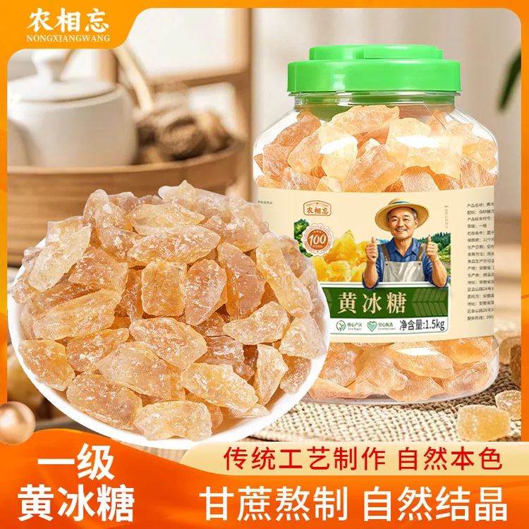 【农相忘】黄冰糖1.5kg*1罐