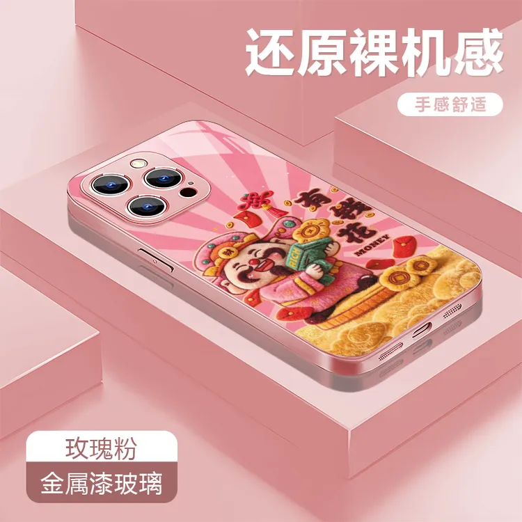 有钱花适用苹果17/16华为P70/vivo/oppo金属漆玻璃防摔手机壳女
