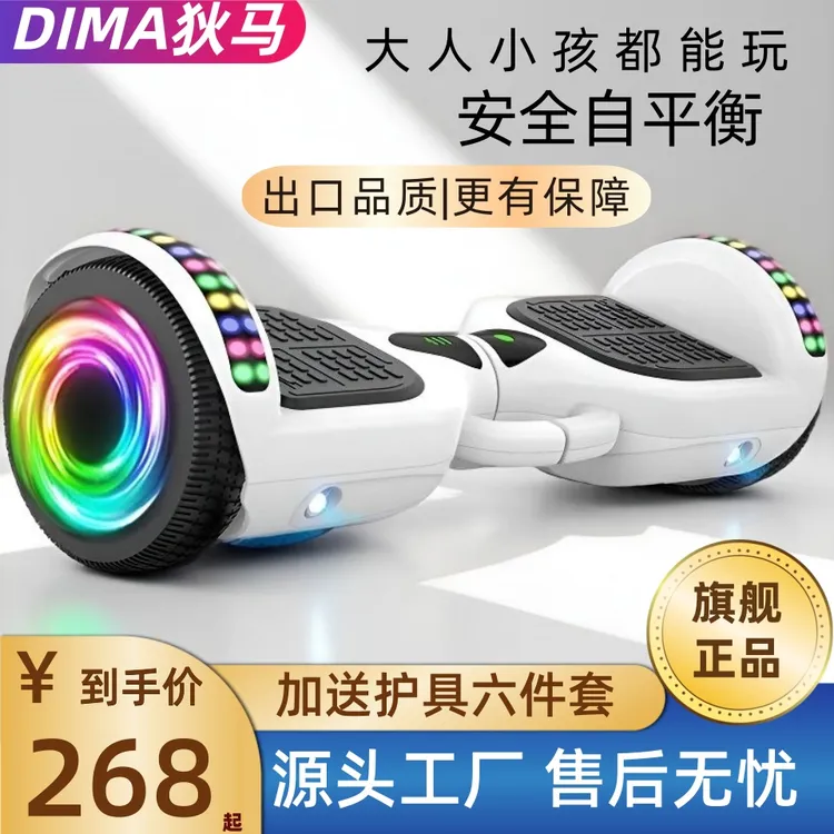 狄马电动智能儿童平衡车6-8-12小学生大童10岁到15岁成人款平行车