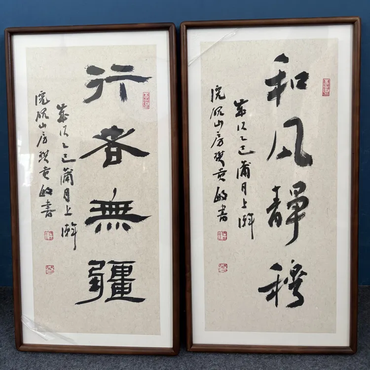 中字头 樊贵敏老叔 书法作品。带框联系客服要哪款