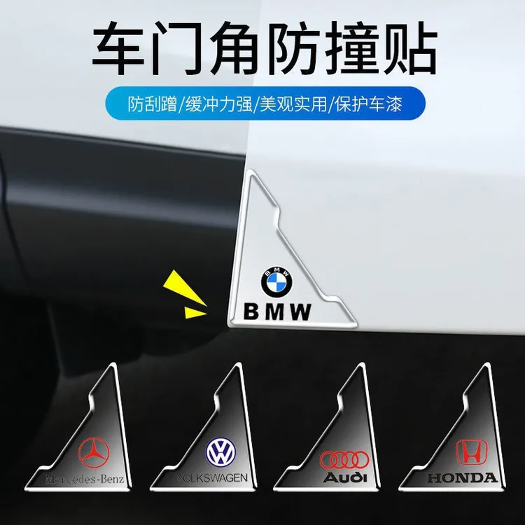车门角防撞贴车门边护角防刮蹭贴通用汽车车门防撞条开门保护神器