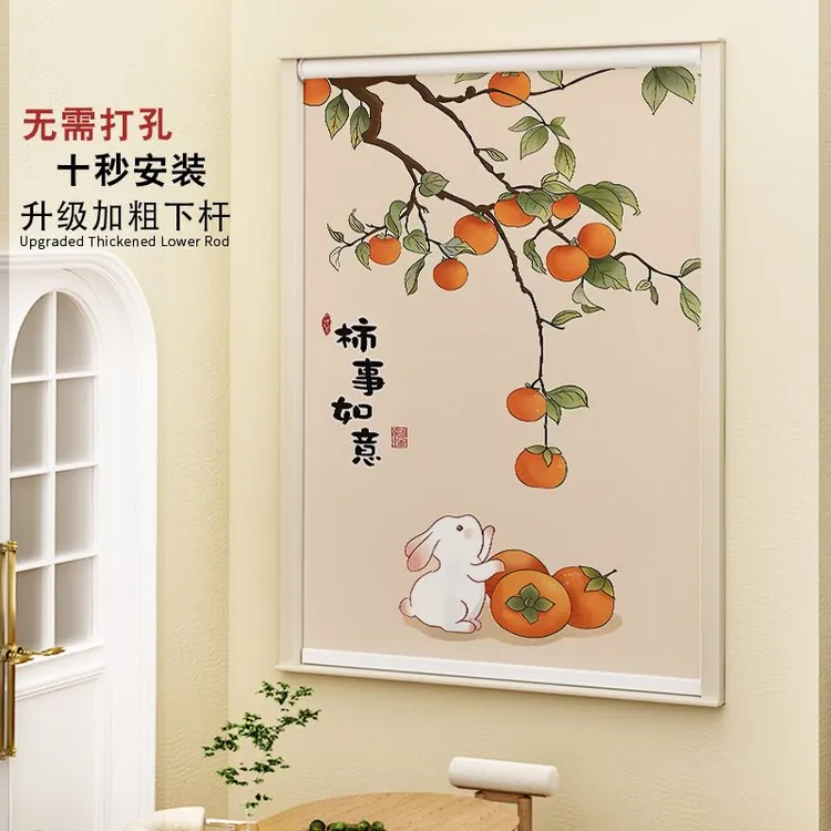 厨房卧室卫生间免打孔防水防油窗帘柿柿如意卡通卷帘卷拉式遮挡帘