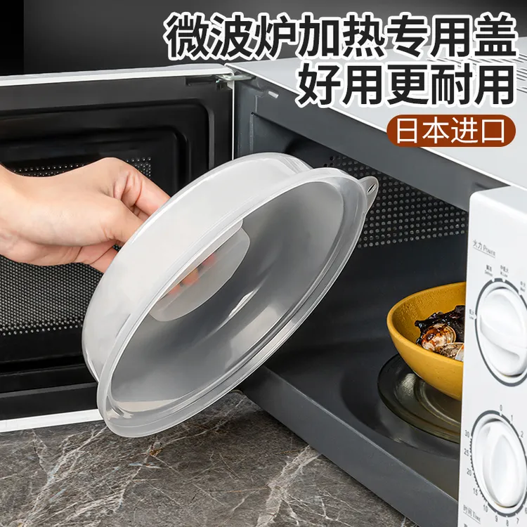家之物语日本进口微波炉加热盖耐高温菜罩防溅防油保鲜盖防油盖子