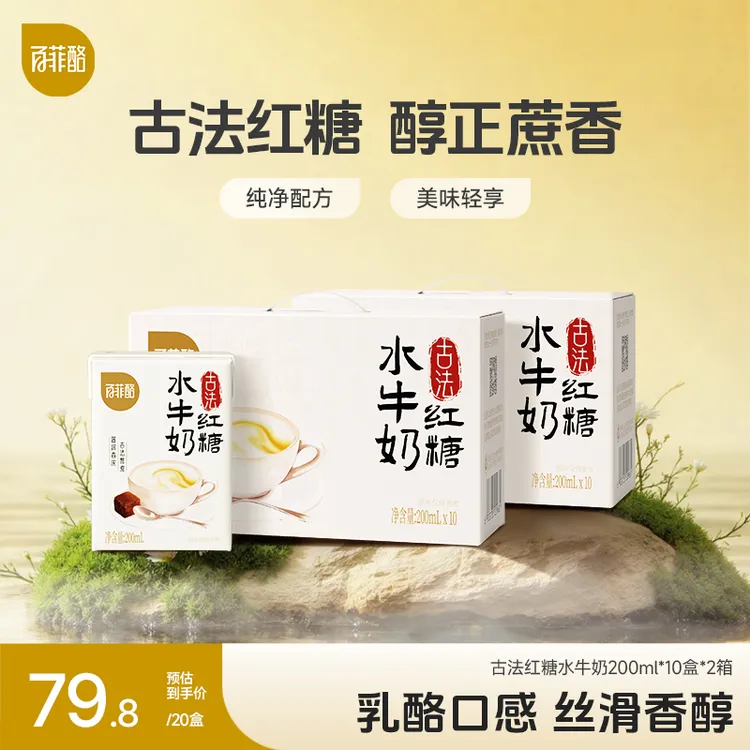 【达人专享】百菲酪古法红糖水牛奶200mL*10盒营养早餐奶长辈送礼商品图
